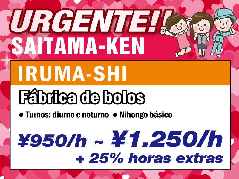 Saitama-ken Iruma-shi Fábrica de bolos Turno diurno e noturno Necessário japonês básico ¥950/h ~ ¥1.250/h + 25% h. extras