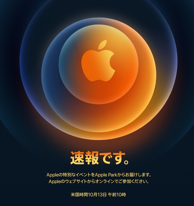 Apple iPhone launch