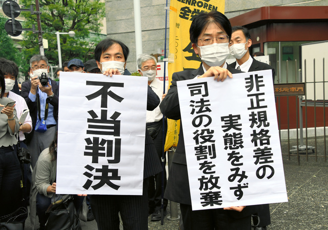 Após a decisão da Suprema Corte, a equipe de defesa dos demandantes do Processo de Ciências Médicas e Farmacêuticas de Osaka levantando a bandeira do "julgamento injusto"