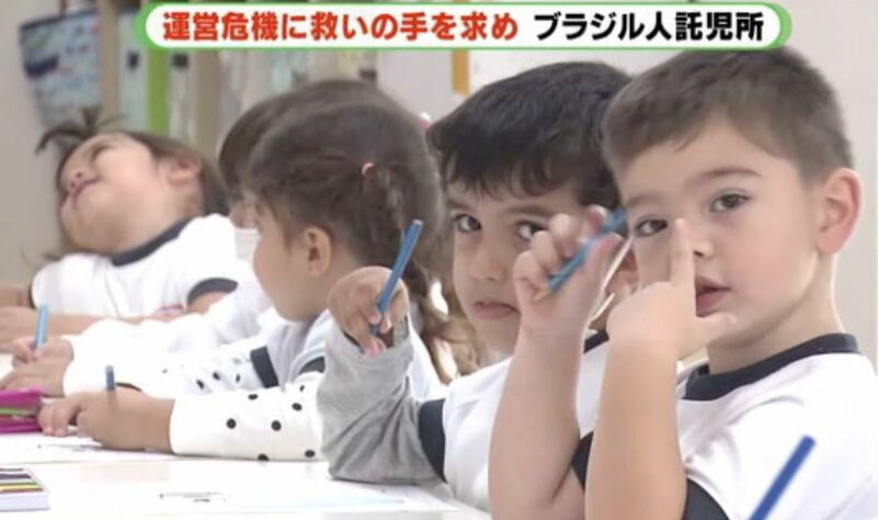 Apoio às crianças em toda a comunidade (TV Shizuoka)